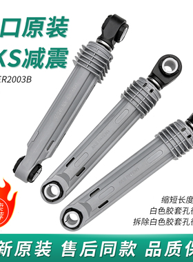 适用LG滚筒洗衣机减震器4901ER2003B减震器A12217D避震器阻尼杆