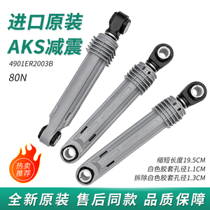 适用LG滚筒洗衣机减震器4901ER2003B减震器A12217D避震器阻尼杆