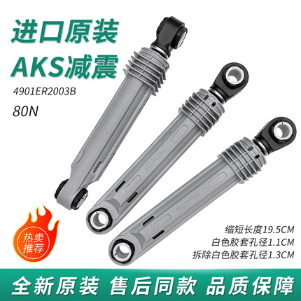 适用LG滚筒洗衣机减震器4901ER2003B减震器A12217D避震器阻尼杆