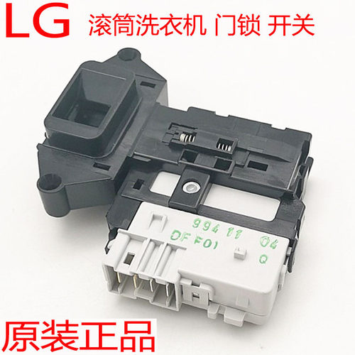 滚筒洗衣机门锁开关LG