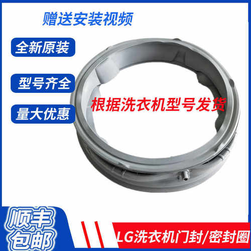 适用LG洗衣机FCV13G4W密封圈FCX11Y4H门封圈F-12085V3V观察窗垫