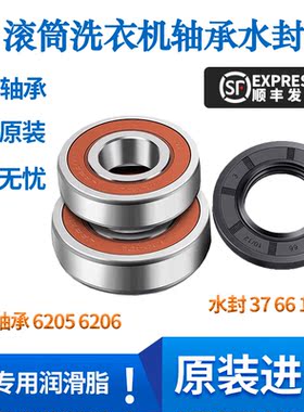 LG洗衣机WD-N10345D N12415D N12139D HH2415D1 轴承 水封