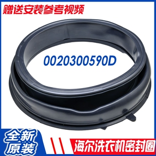 原装海尔滚筒洗衣机密封圈门封EG8012B29WA/WF/WH/WG/WE/WD/WC/WI