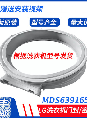 LG洗衣机WD-BH451D5H/0H A1450B7H FCW11D4W HH2435D/1密封圈门皮