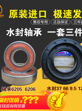 创维洗衣机F901415NCi F901416NDiA XQG90-C15NCi 轴承水封