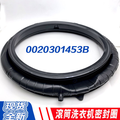 适用海尔EG100MATESL3W洗衣机EG100PROL6 @G80B22SGTD门封密封圈