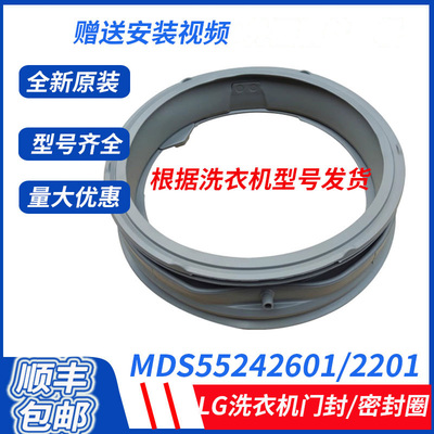 LG洗衣机WD-M51VNG40/45 M51TNG45/25/40L51H/VNG20/21密封圈门锁