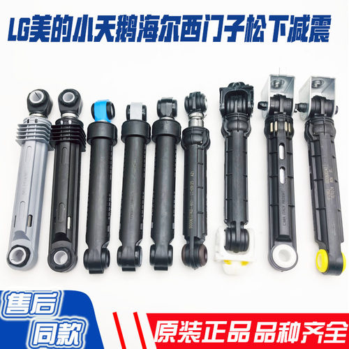适用LG三洋海尔西门子松下美的三星滚筒洗衣机避震减震器插销