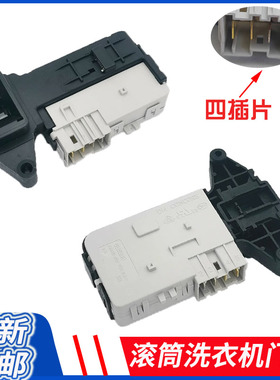 适用伊莱克斯洗衣机门锁EWF12703JB门开关EWF12803JB EWW14102JB