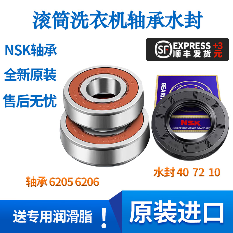 海尔滚筒洗衣机轴承水封海尔