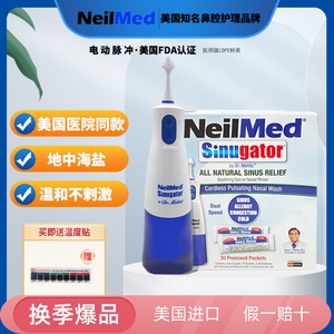 美国进口新款Neilmed洗鼻器成人儿童专用鼻腔冲洗器温和脉冲孕妇