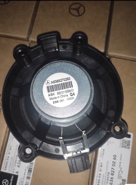 奔驰唯雅诺VIANO威霆636639车门喇叭扬声器高低音喇叭音响喇叭