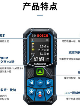 博世高精度激光测距仪GLM50-27CG绿光50米户外室外GLM50-23G