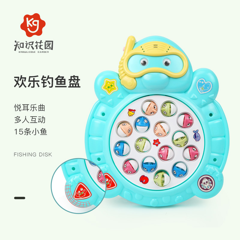 知識花園兒童釣魚玩具小孩1-2-3-4歲男女孩寶寶益智電動游戲魚竿