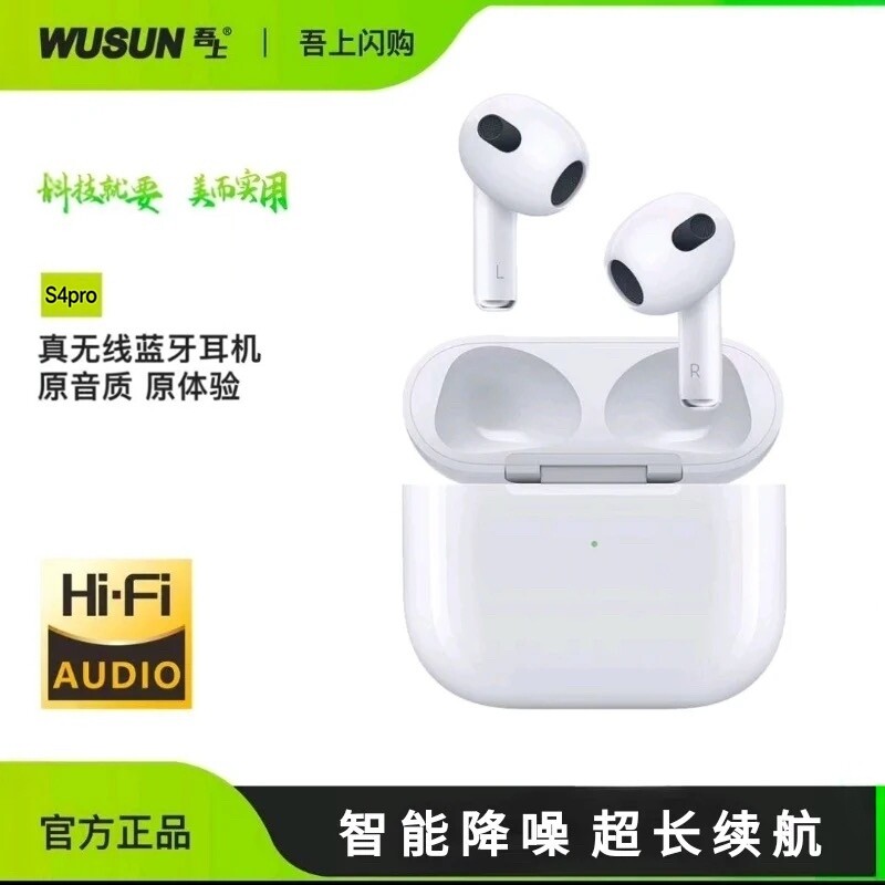 吾上S4pro真无线半入耳式蓝牙耳机智能降噪超长续航适用苹果安卓
