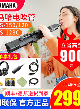 雅马哈电吹管YDS150 YDS120专业成人初学演奏电子萨克斯YDS-128C