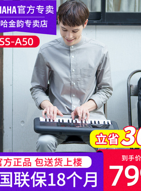 雅马哈电子琴PSS A50专业37键娱乐迷你便携编程编曲MIDI力度键盘