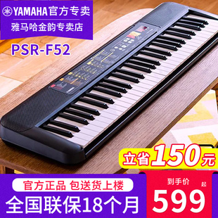 雅马哈电子琴PSR F52儿童入门初学者培养兴趣61键孩子启蒙娱乐琴