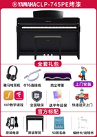 745pe (краска)+оригинальный фортепианно -стул+установка -сайт+гарнитура Yamaha+крышка фортепиано+линия соединения