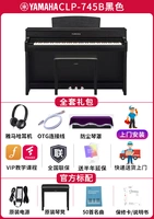 745b (черный) Стандарт+оригинальный фортепианно -стул+установка -сайт+Гарнитура Yamaha+крышка фортепиано+линия соединения