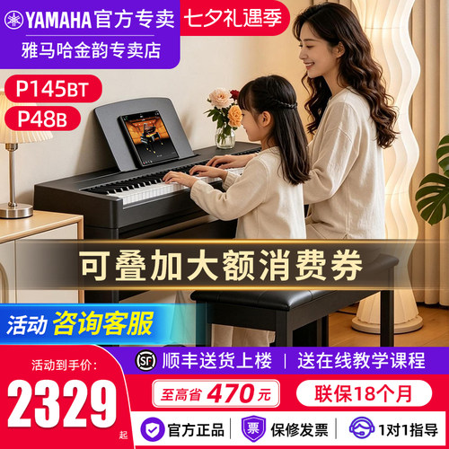 雅马哈电子钢琴官方旗舰店正品
