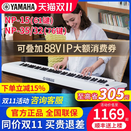 Yamaha, профессиональный синтезатор для взрослых, практика, 61 клавиш, 32, подходит для начинающих, 76 клавиш