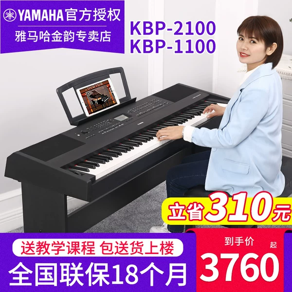 Товары от 雅马哈雅马哈金韵店