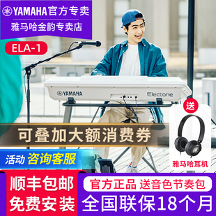 雅马哈双排键电子琴ELA 1专业儿童成人初学演奏双键盘便携双排键