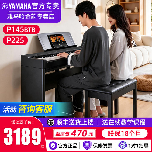 雅马哈非折叠电钢琴88键盘重锤