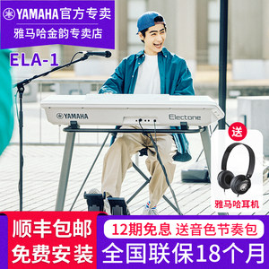 雅马哈双排键电子琴ELA-1专业儿童大人演奏双键盘便携双排电子琴
