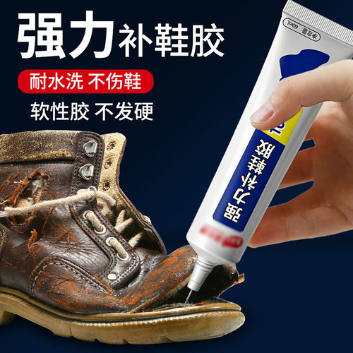 鞋胶粘鞋专用胶水强力环氧树脂