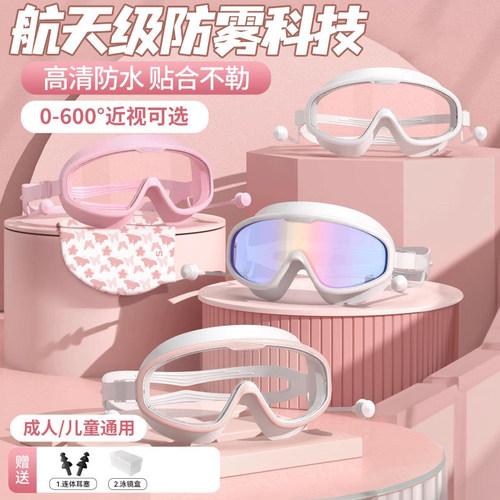 大框泳镜高清近视防水防雾