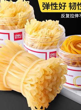 橡皮筋办公用品黄色乳胶圈一次性橡皮筋财务牛皮筋橡胶圈橡皮办公