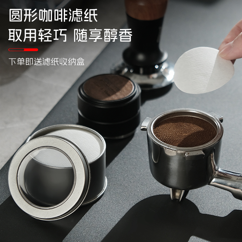 圆形粉碗咖啡过滤纸摩卡壶二次滤