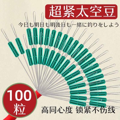 钓鱼超紧太空豆散装硅胶特级