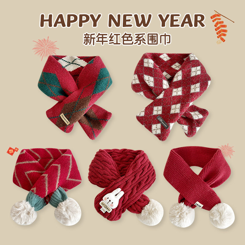 新款秋冬季儿童围巾宝宝新年男女童护颈围脖保暖过年防风醒狮红色,服饰配件/皮带/帽子/围巾,围巾/丝巾/披肩,淘宝优惠券,粉丝福利购,淘宝优惠卷