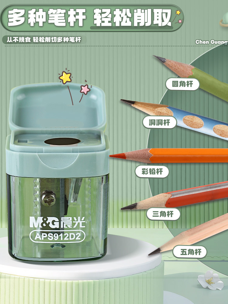 아침햇살 초등학생용 연필깎이 수동 미니 연필깎이 어린이 연필깎이 소년 소녀 연필깎이 유치원 휴대용 소형 자동 연필깎이