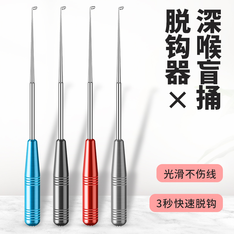 XSR盲捅取钩器深喉不锈钢脱钩器