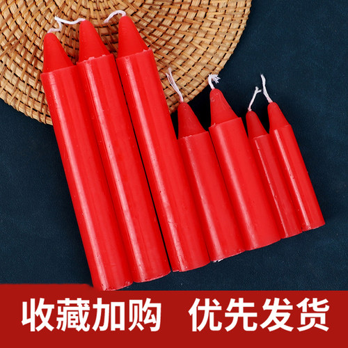 红蜡烛家用无烟无味上香用的小红蜡烛供佛光普照短粗祭祀礼佛腊烛