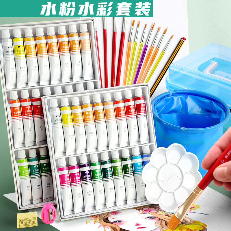 水彩水粉画颜料儿童颜料涂画水洗