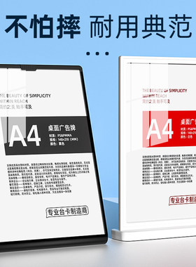 A4展示牌L型亚克力台卡架透明台签价格桌面广告A5斜面立牌价目表定制奶茶菜单餐牌酒水牌标价签二维码支付牌