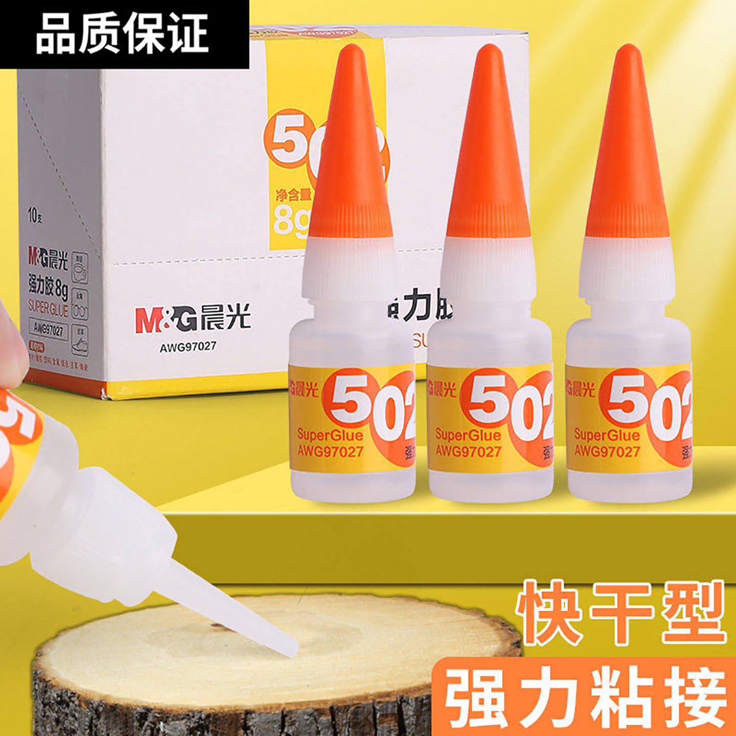 502胶水强力胶水瞬间快干胶水粘合剂塑料金属陶瓷木材木头diy手工多功能液体胶粘得牢修补沾鞋子专用胶,文具电教/文化用品/商务用品,胶水,淘宝优惠券,粉丝福利购,淘宝优惠卷