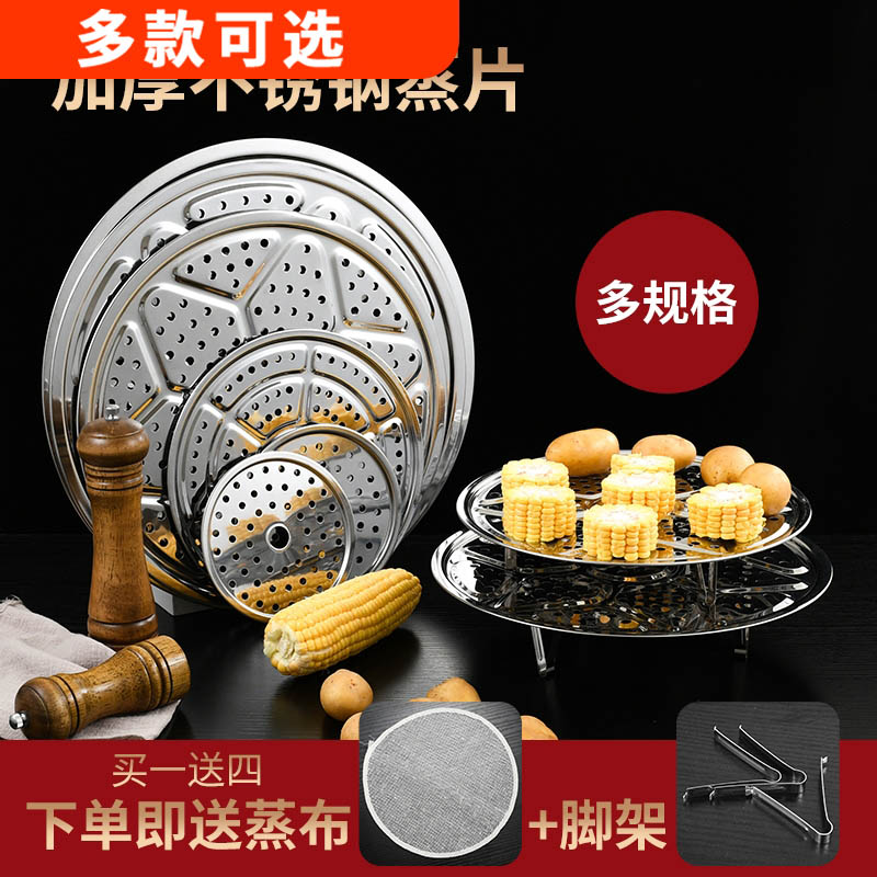 不锈钢蒸盘蒸屉隔水蒸架蒸笼片
