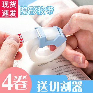 隐形胶带切割器套装不易伤试卷可书写胶带转印免抄题复印错题测试粘字半透明磨砂小胶带手撕胶粘纸小学生专用