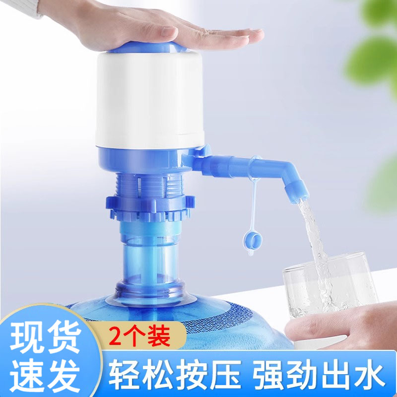 桶装水抽水器手压式纯净水桶电动压水器大桶饮水机家用矿泉水吸水