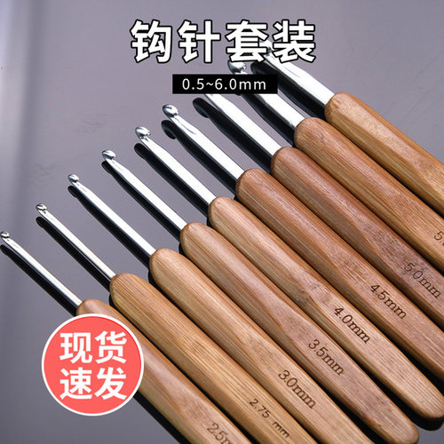 毛线竹柄钩针DIY手工编织工具毛