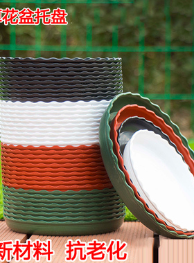 花盆托盘塑料圆形底盘垫底花盘底盆栽花卉底座白色托盘绿色接水盘