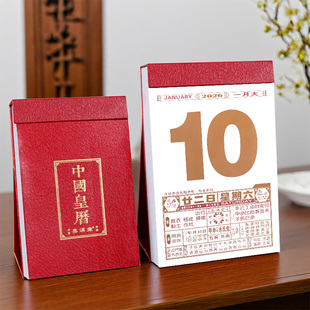 新款2026日历马年家用个性通胜中国老黄历单日历桌面摆件皇历一天一页高档手撕台历万年历撕历小号加厚可定制