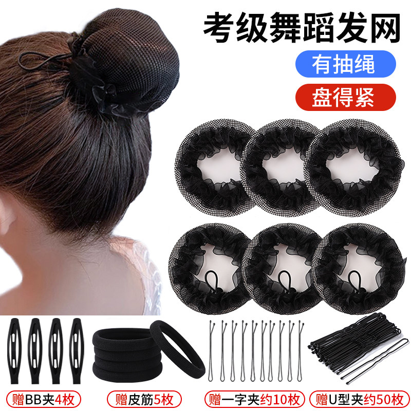 儿童舞蹈考级盘发网兜丸子头神器女童专用隐形发兜小女孩发圈发饰,饰品/流行首饰/时尚饰品新,发饰,淘宝优惠券,粉丝福利购,淘宝优惠卷