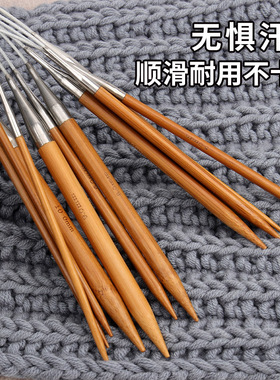 环形针竹钢棒针织毛衣针循环针手工编织针打毛线针工具全套毛毯针